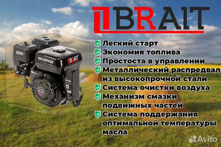 Брайт Форза Лифан с Электростартером