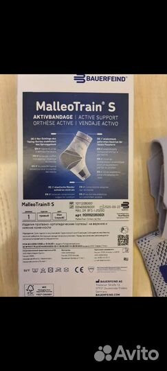 Бандаж на голеностопный сустав