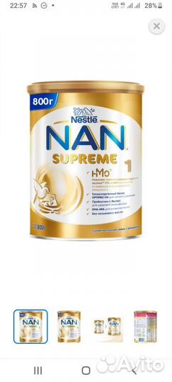 Смесь nan supreme 1