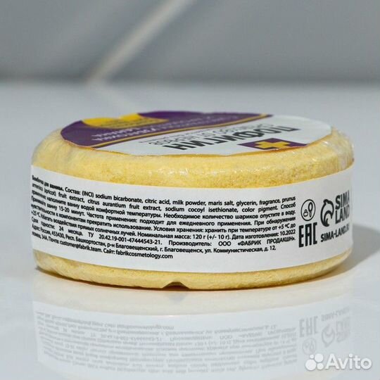 Бомбочка для ванны 