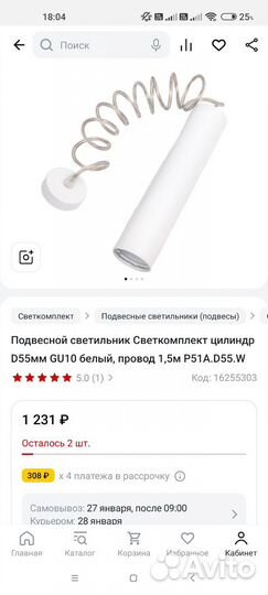 Светильник подвесной