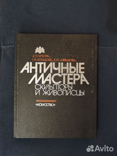 Книги букинистические по искусству.Много