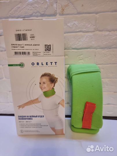 Бандаж шейный размер 7, Детский