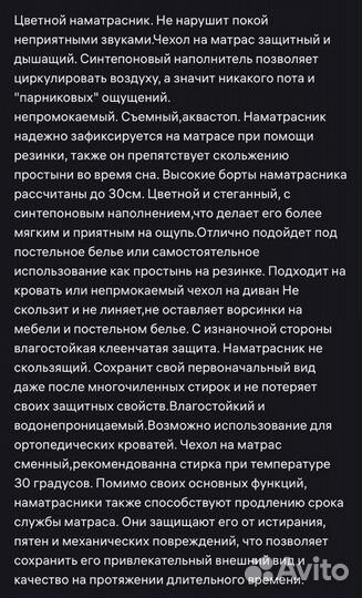 Наматрасник 90 200 alanna