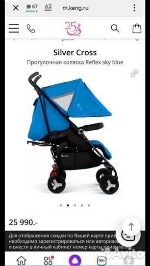 Коляска трость прогулочная silver cross