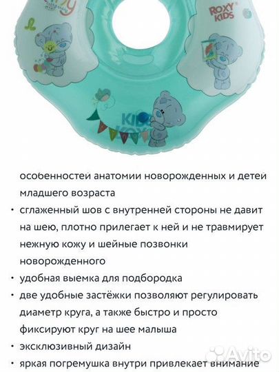 Круг для плавания малышей