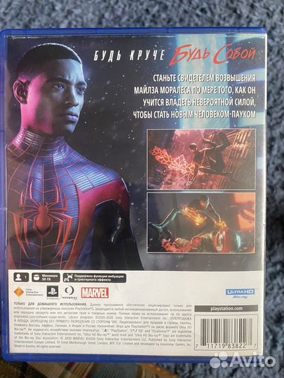 Человек Паук:Майлз Моралез PS5