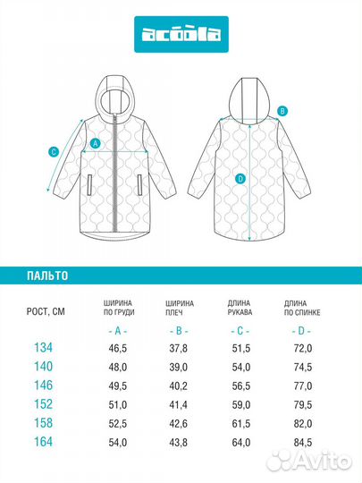 Новая стеганая куртка Acoola демисезон 134 р-р