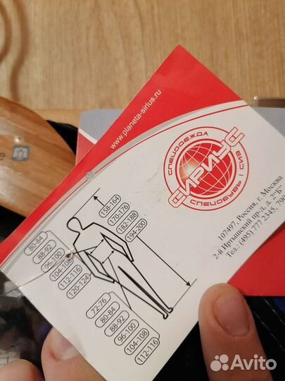 Костюм мужской рабочий спецодежда