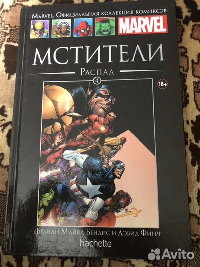 Комиксы Марвел