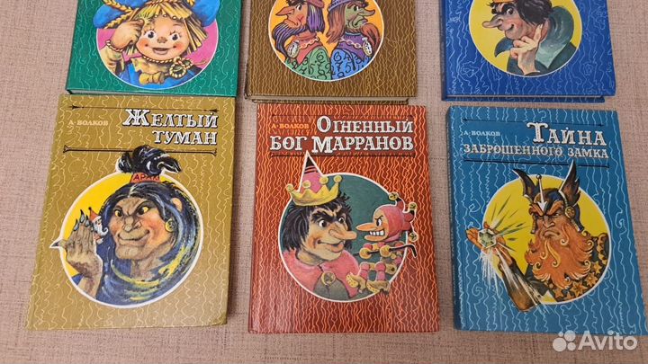 А. Волков Волшебник изумрудного города и другие