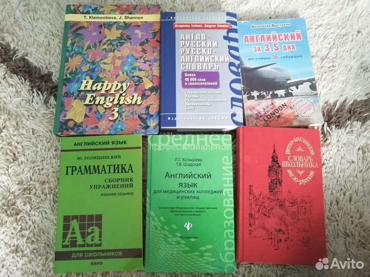 Пособия и учебники по английскому языку