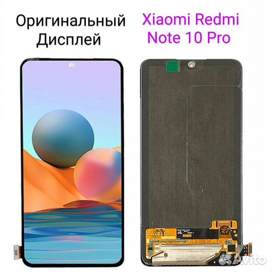 Дисплей Xiaomi Redmi Note 10 Pro (Оригинал)