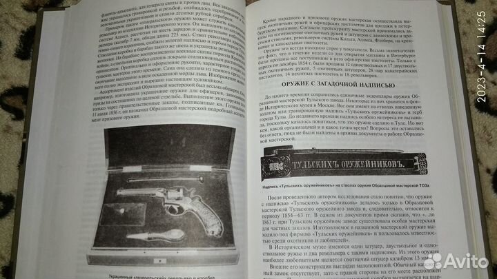 Русское охотничье оружие, мастера и фирмы