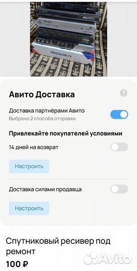 Ремонт Спутниковых ресиверов Триколор все регионы