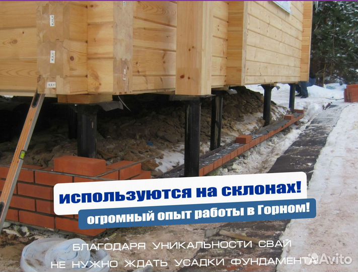 Винтовые сваи для дома и турбазы в Шерегеш