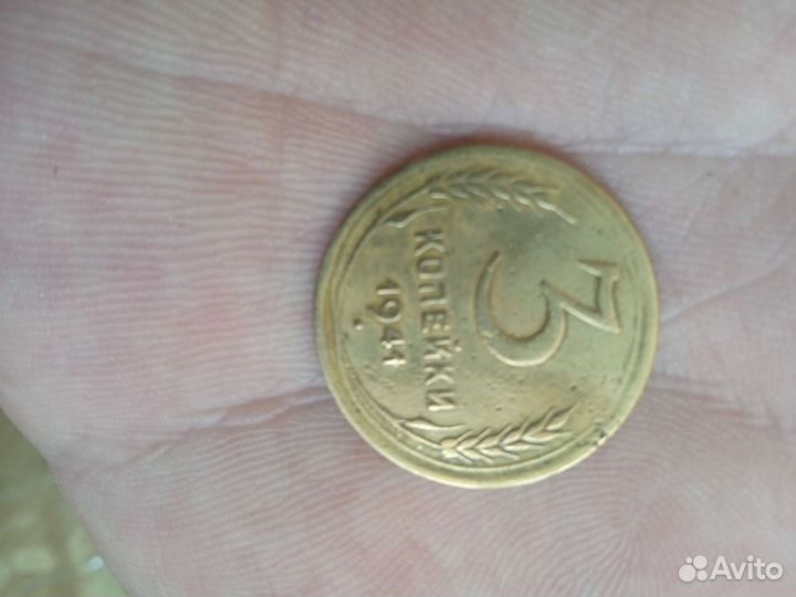 Монеты СССР 3 копейки