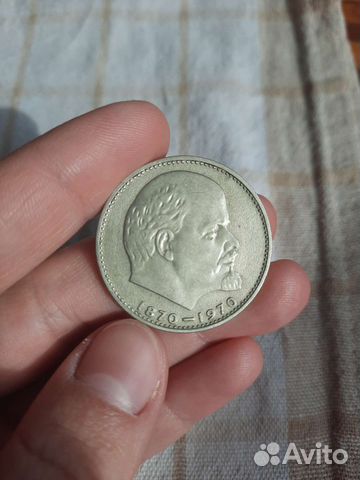 Монета СССР 1 рубль В.И.Ленин 1870-1970 юбилейная