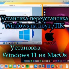 Windows 11 на Apple m1, intel, parallels desktop