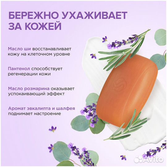 Твердое мыло Synergetic Мыло кусковое #376979