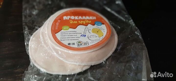 Многоразовые прокладки для груди