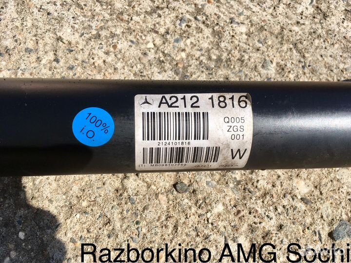 Карданный вал для Mercedes W212