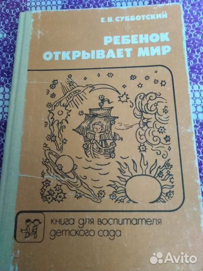 Книга для воспитателя