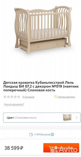 Детская кровать Лель и пеленальный Комод+стул+