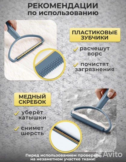 Щетка-скребок для одежды, новая