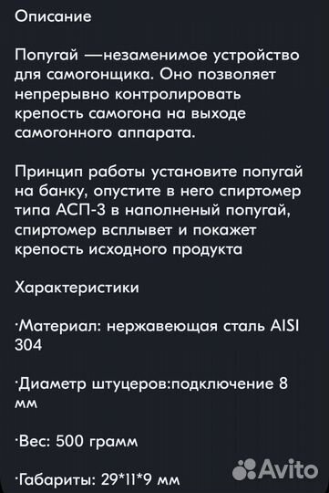Попугай на 3 литровую банку