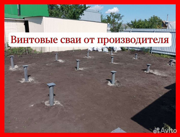 Винтовые сваи