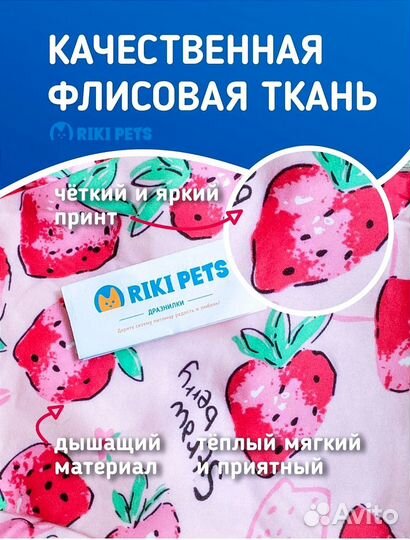 Толстовка для собак и кошек