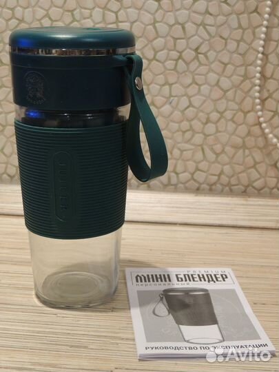 Безпроводной потративный блендер для смузи