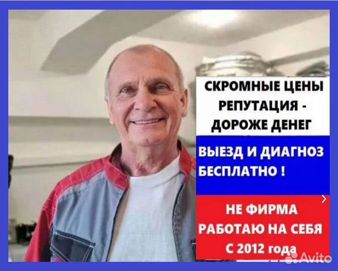 Ремонт холодильников Ремонт стиральных машин