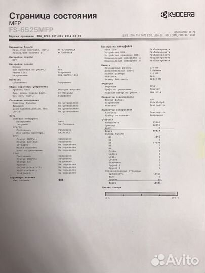 Принтер лазерный мфу Kyocera FS-6525MFP