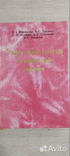 Книги по хирургии - 4