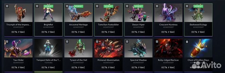 Dota 2 collectors cache 2023