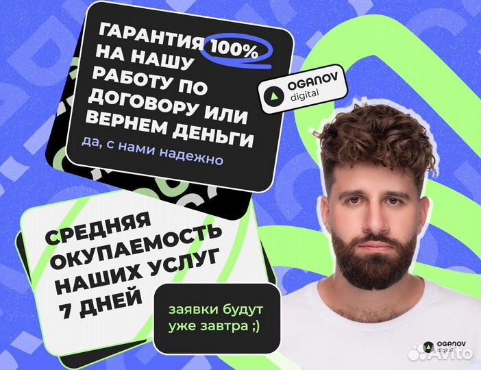 Авитолог / Продвижение / Консультация