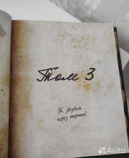 Гравити фолз дневник 3