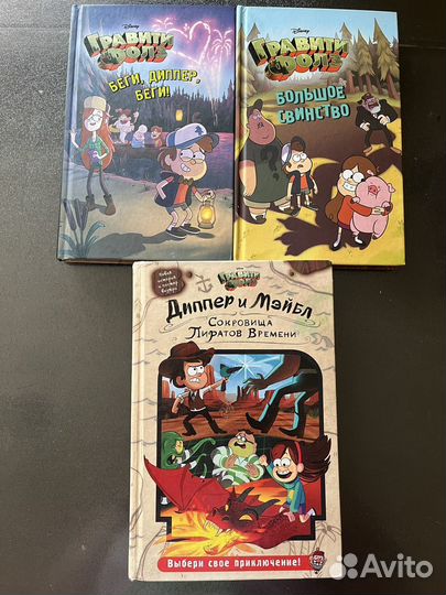 Книги гравити фолз