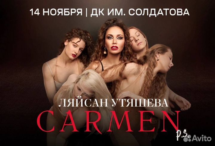 Билеты на концерт со скидкой