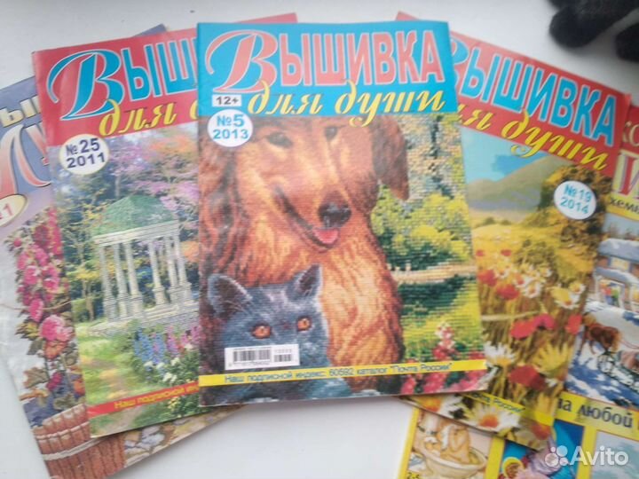Газеты Вышивка для души