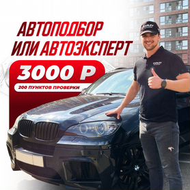 Автоподборщик в Новокузнецке