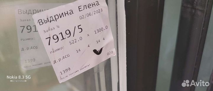 Стеклопакеты