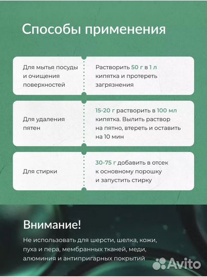 Пятновыводитель Кислородный отбеливатель