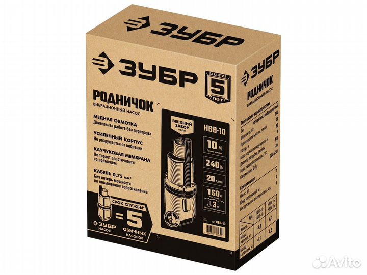 Колодезный насос Зубр Родничок нвв-10