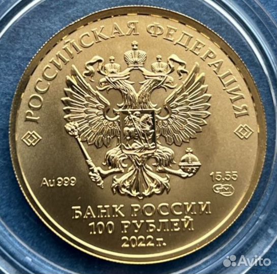 Георгий победоносец золото. 100рублей 2022