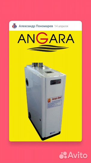 Газовый котел настенный