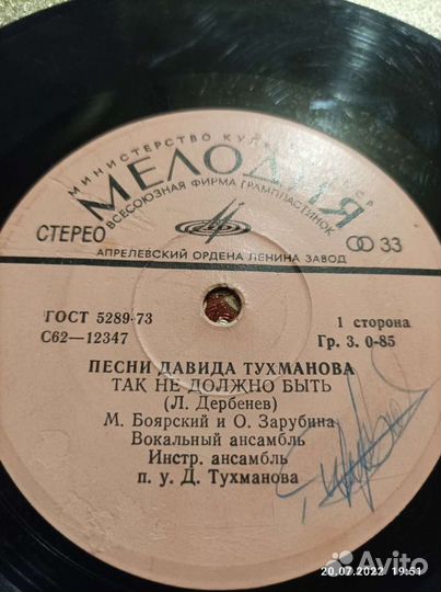 Советские пластинки