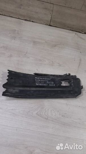 Решетка в бампер Skoda Kodiaq С 2016 По 2022 Год